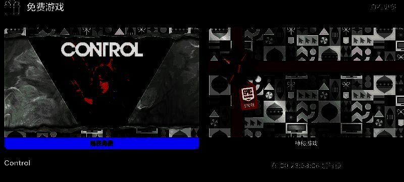 《控制》游戏相关图片