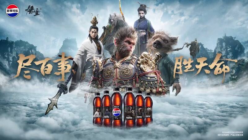 百事可乐与《黑神话：悟空》联动相关画面5