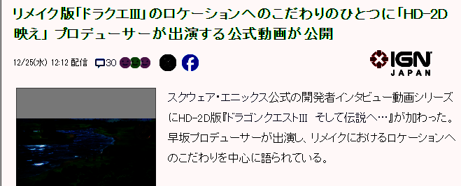 《勇者斗恶龙3：HD - 2D重制版》相关场景图片2