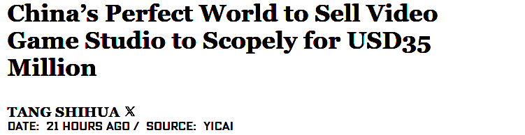 完美世界出售成锋工作室相关配图2