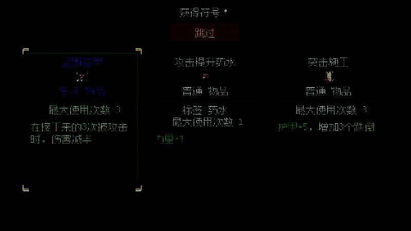 《老虎机与地下城》游戏画面5