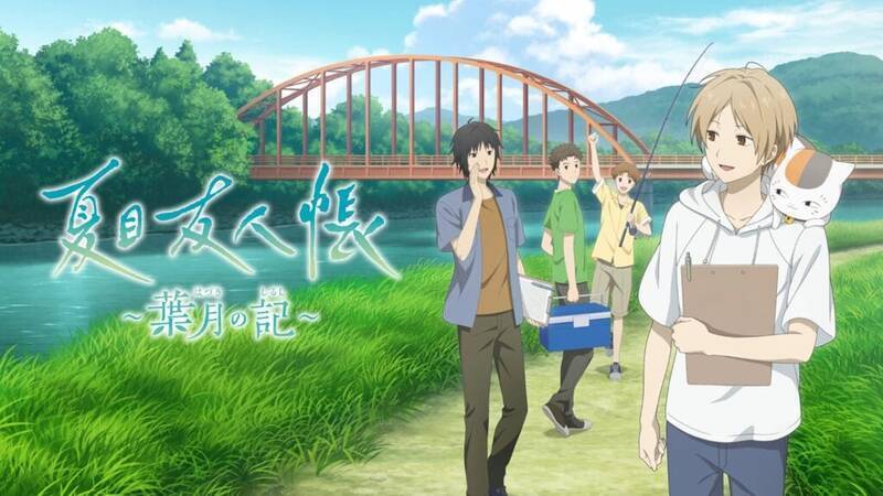 《夏目友人帐:叶月之记》宣传图