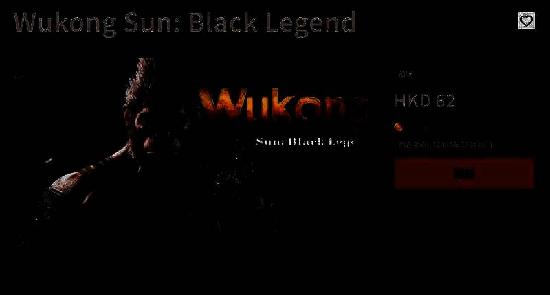 《悟空传：黑暗传奇》相关图片1