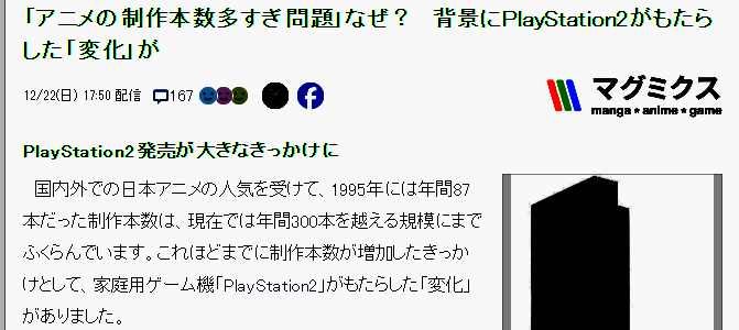 日本动画相关图片2