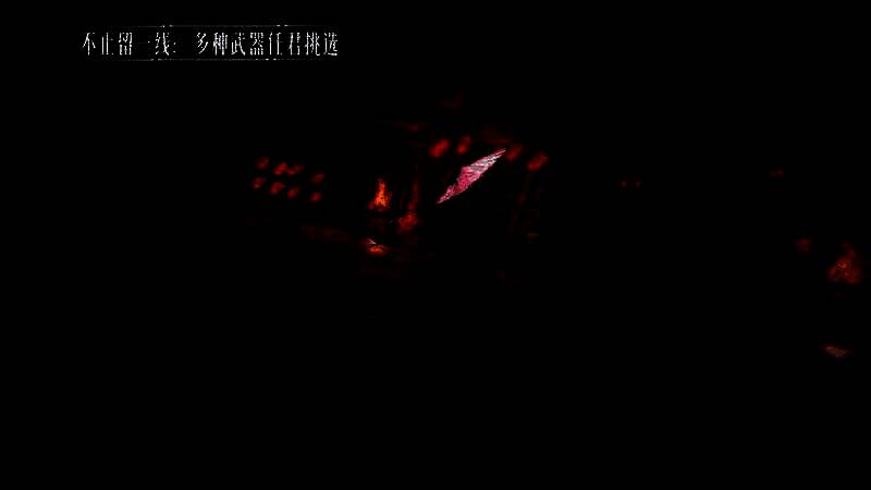 燕云十六声相关图片18