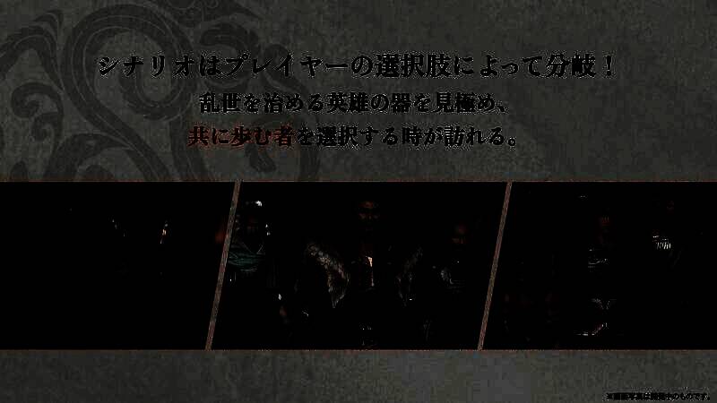 《真三国无双：起源》相关画面