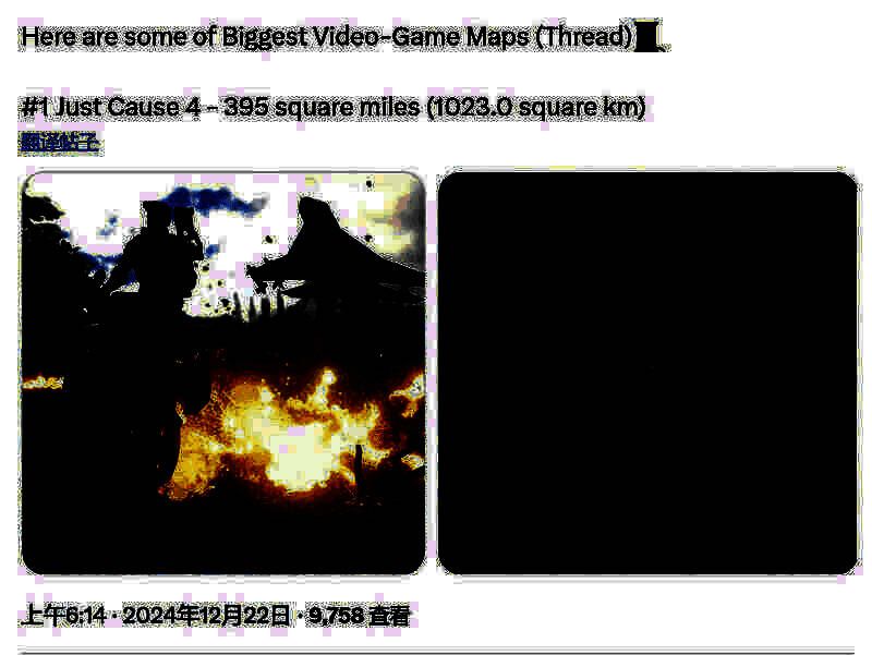 正当防卫4游戏画面