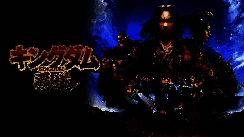 《王国:霸道》相关图片