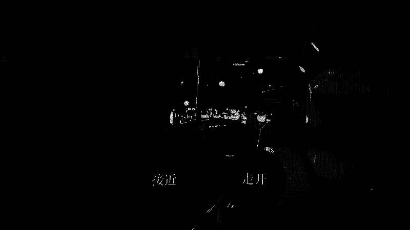 《新宿变异》相关图片5