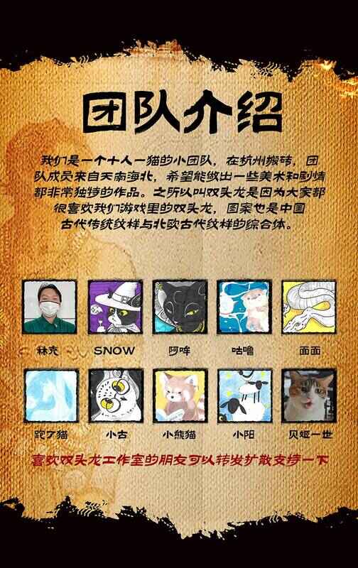 《苏丹的游戏》众筹活动图片6