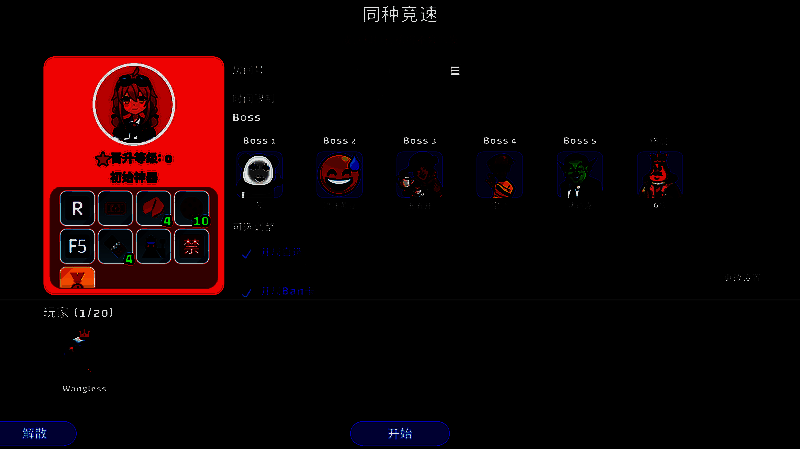 同种竞技模式宣传图