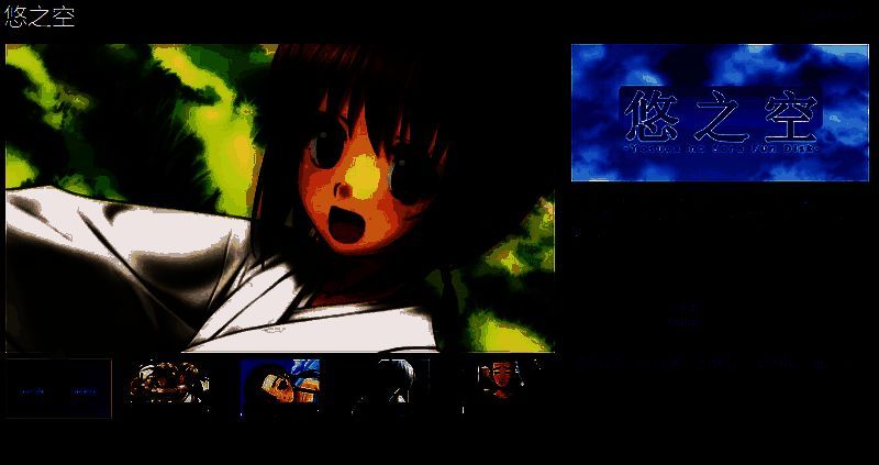 《悠之空》Steam页面相关图片