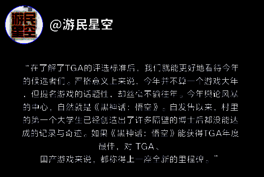 游戏行业媒体分析画面2