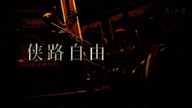 《燕云十六声》门派相关场景图