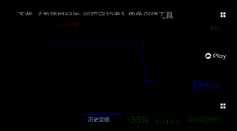 《龙腾世纪：影障守护者》新史低价格展示图