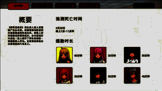 《谁是中之人》相关画面3