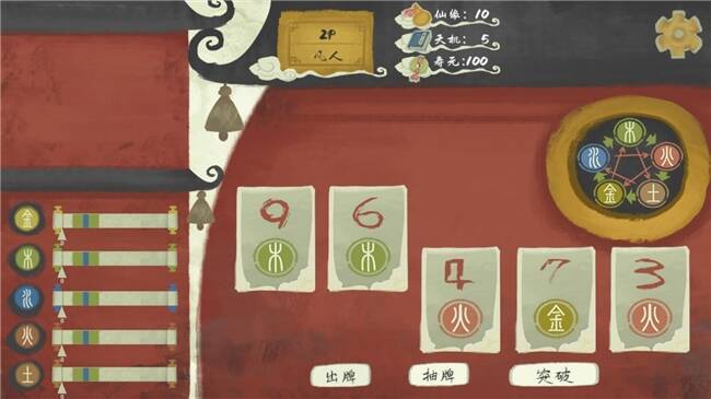 《修仙牌》游戏画面展示3