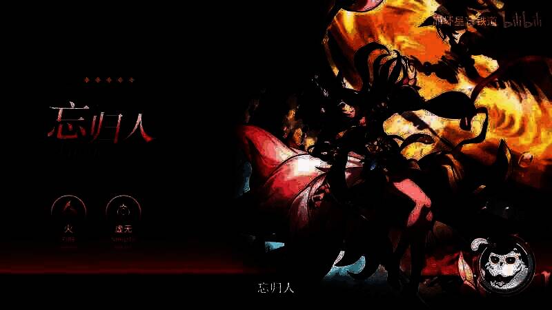 《崩坏：星穹铁道》相关视频截图4