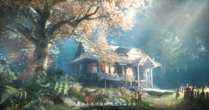 《仙剑奇侠传四》重制版前导PV视频截图1