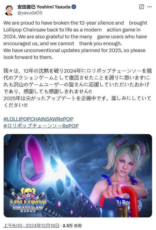 《电锯甜心RePOP》相关图片1