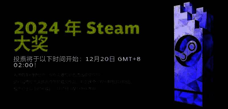 Steam大奖相关图片1