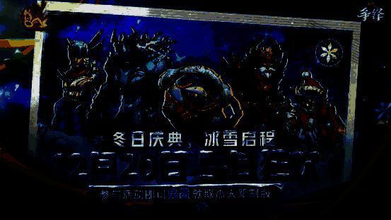 《漫威争锋》冬日庆典活动宣传画面