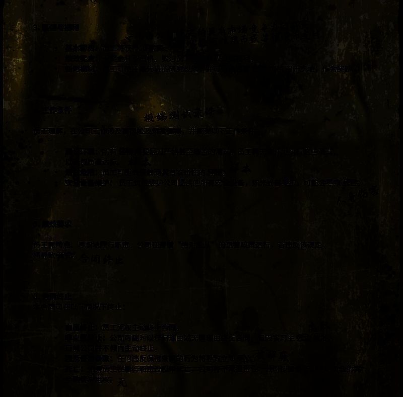 《怪物DNA》简介画面2