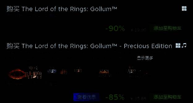 《魔戒：咕噜》游戏相关画面1