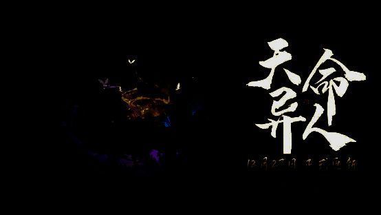 鬼谷八荒游戏截图3