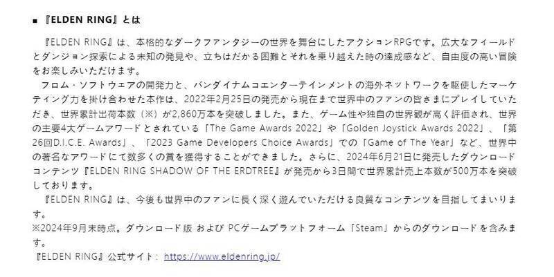 《艾尔登法环》相关图片1