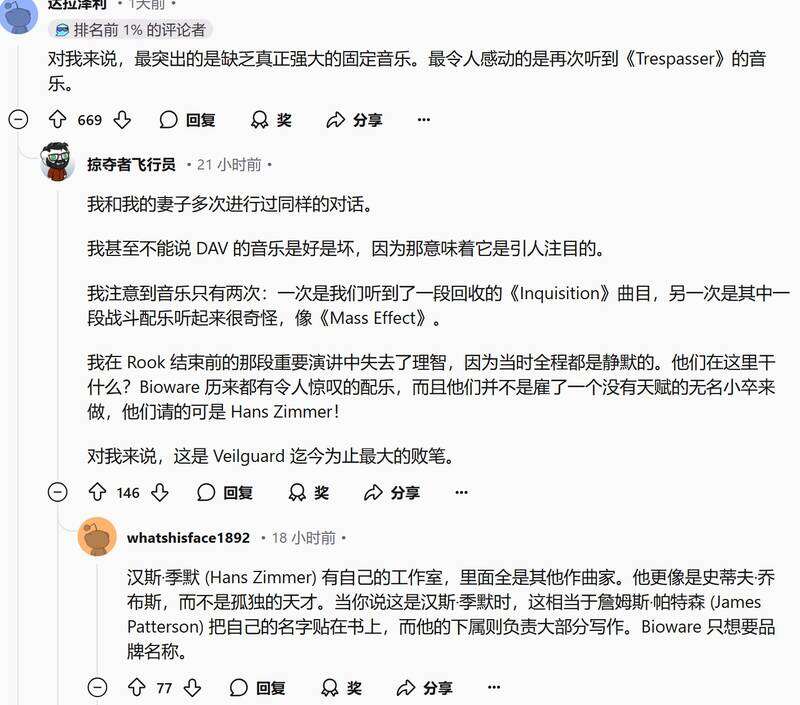 《龙腾世纪：影障守护者》音乐创作相关画面