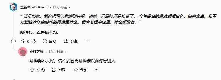 国外网友讨论截图3