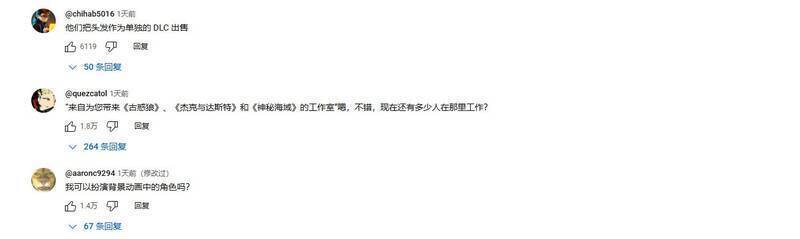 《星际：异端先知》相关画面4