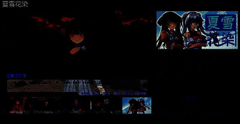 《夏雪花染》宣传图