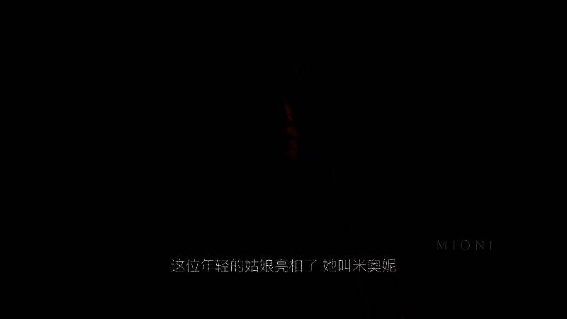 希里拯救米奥尼的场景