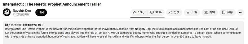 《星际穿越：异端先知》相关图片2