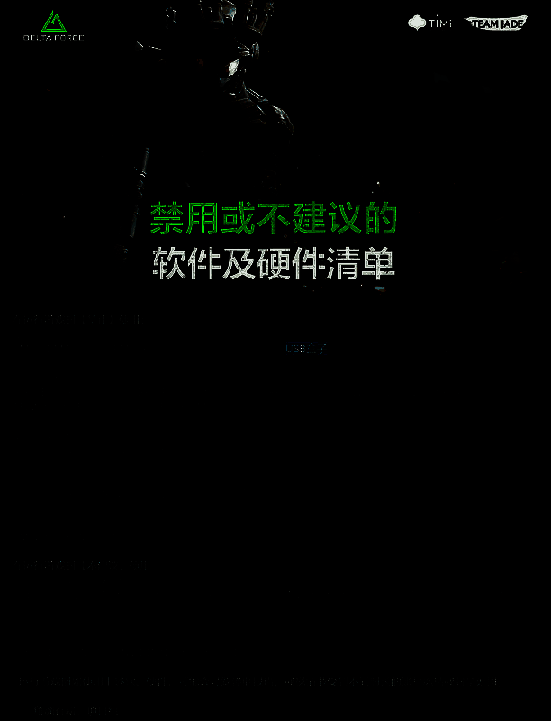 《三角洲行动》相关界面细节图片