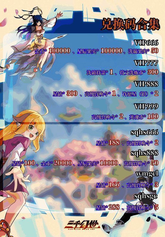 《三千幻世》游戏相关图片