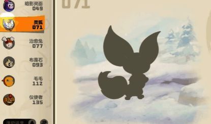 洛克王国火系宠物配图4