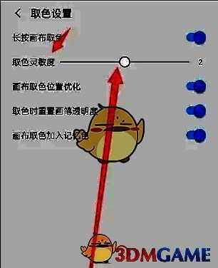 画世界怎么设置HSV或RGB颜色模式?画世界怎么设置取色灵敏度? 画世界取色设置界面中灵敏度调节示意图