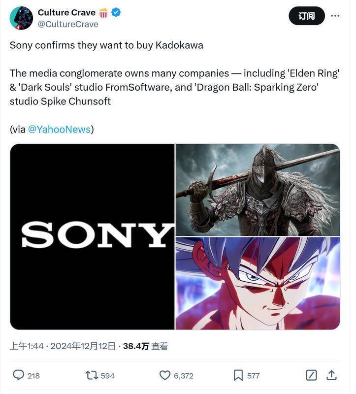 索尼与角川相关新闻另一配图