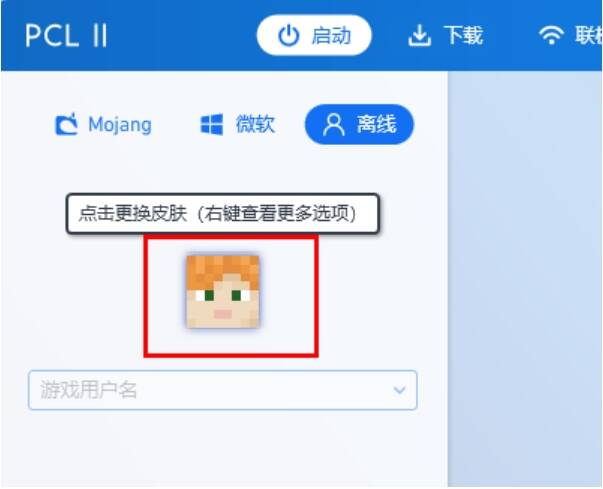 点击头像后的界面相关图片