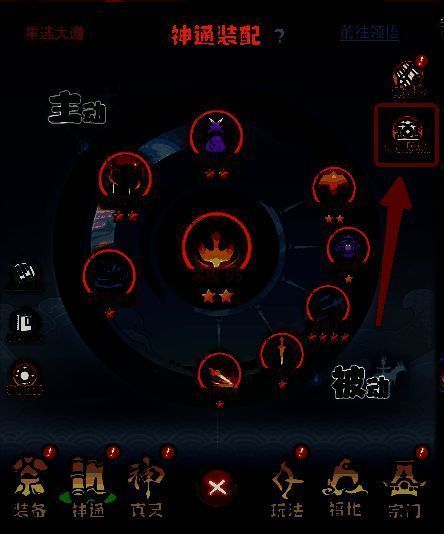 神通兑换相关图片 1