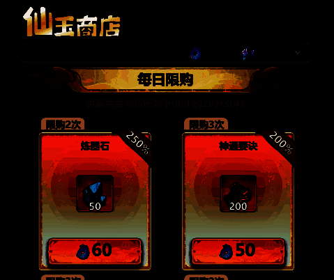 神通要诀获取相关图片 3