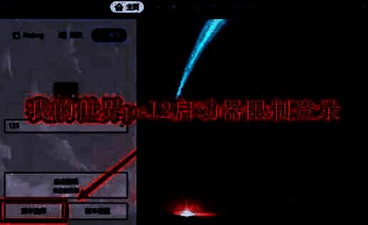 我的世界PCL2启动器相关界面图片