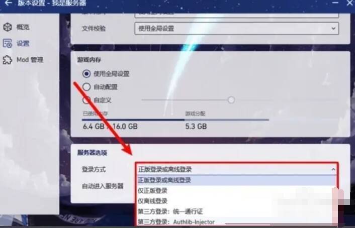 重新启动游戏版本检查登录限制应用情况的图片