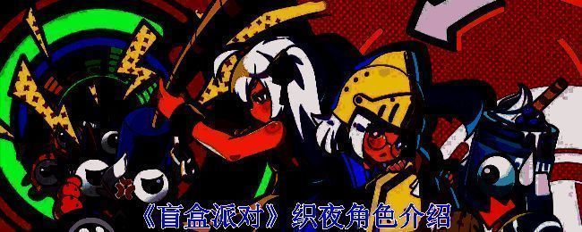 织夜角色形象图片