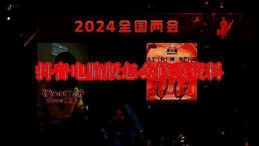 抖音相关展示图片