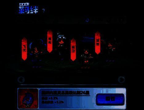 主宰世界真灵羁绊图片