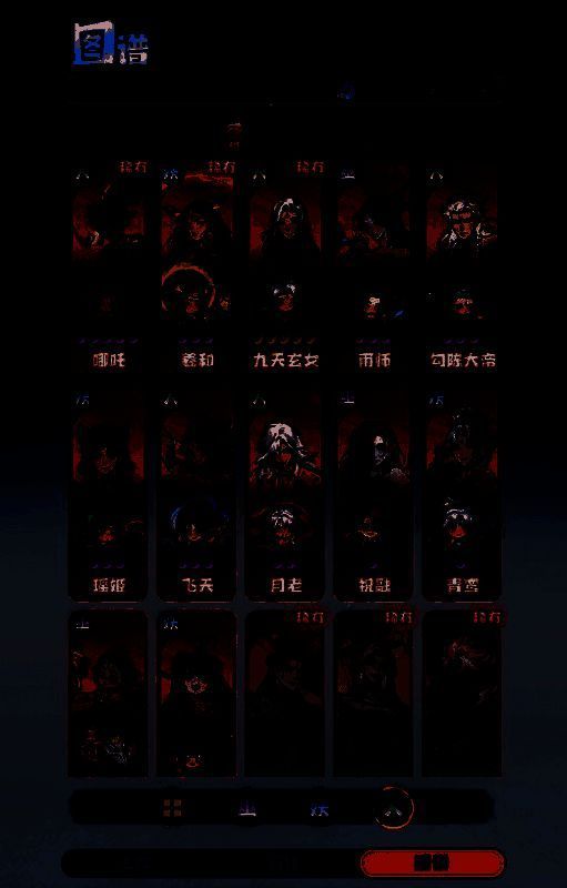 主宰世界真灵图谱图片